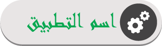 ism%20tatbi9%202_zpspdz3td2l.png